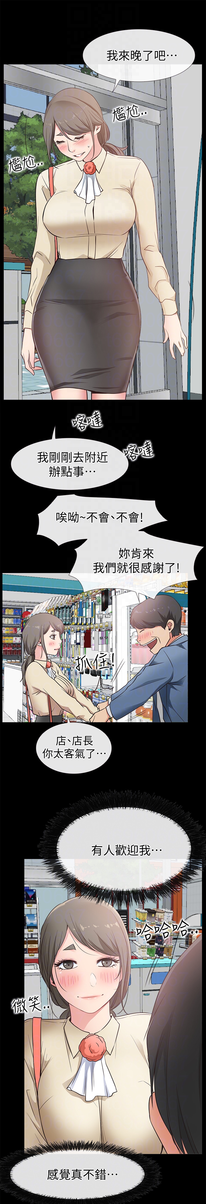 爱情店到店 第16話-我的身體渴望著家俊… 第35页