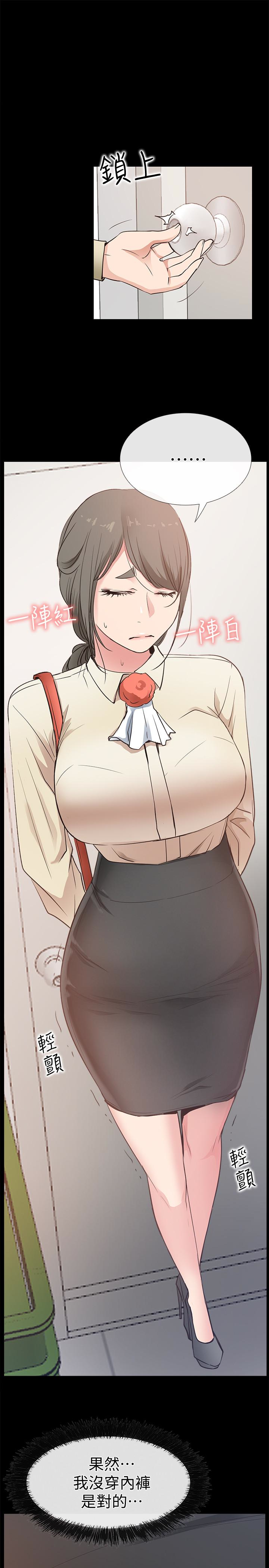 爱情店到店 第16話-我的身體渴望著家俊… 第39页