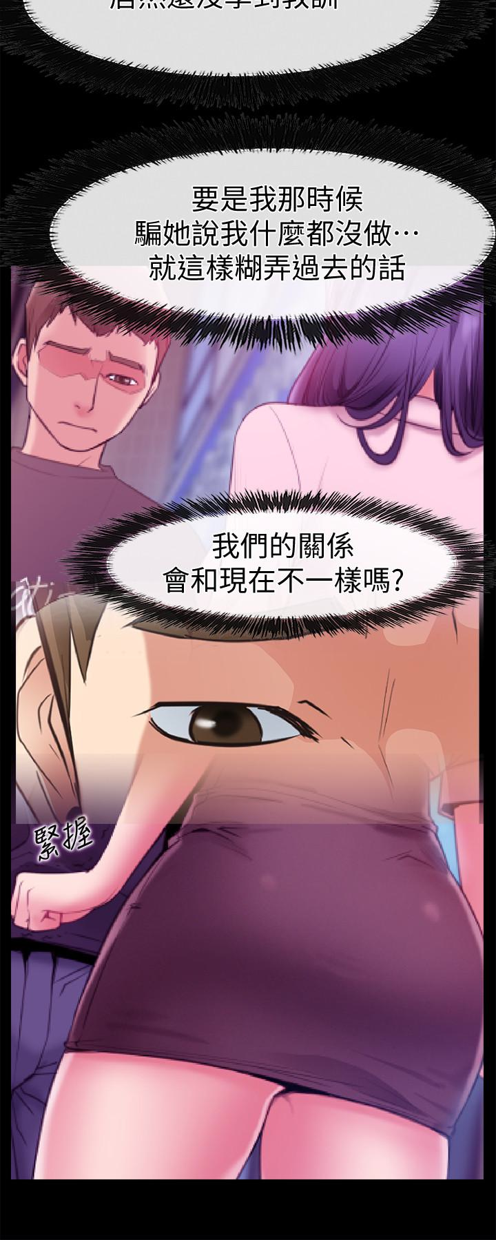 爱情店到店 第17話-我也想要體驗舒服的感覺 第10页