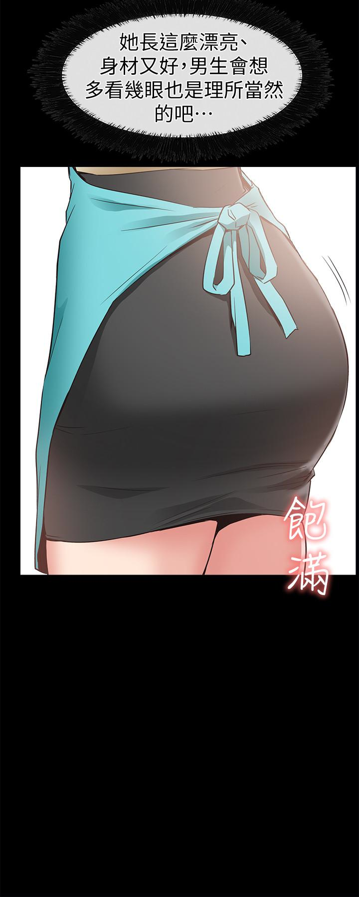 爱情店到店 第17話-我也想要體驗舒服的感覺 第8页