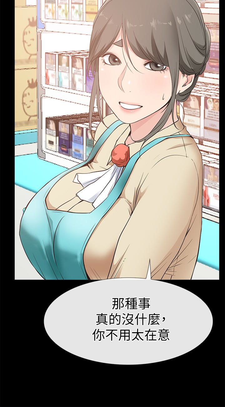 爱情店到店 第17話-我也想要體驗舒服的感覺 第14页
