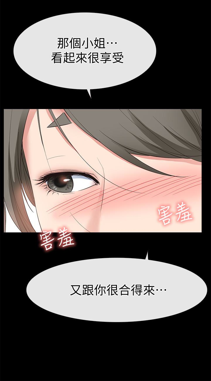 爱情店到店 第17話-我也想要體驗舒服的感覺 第16页