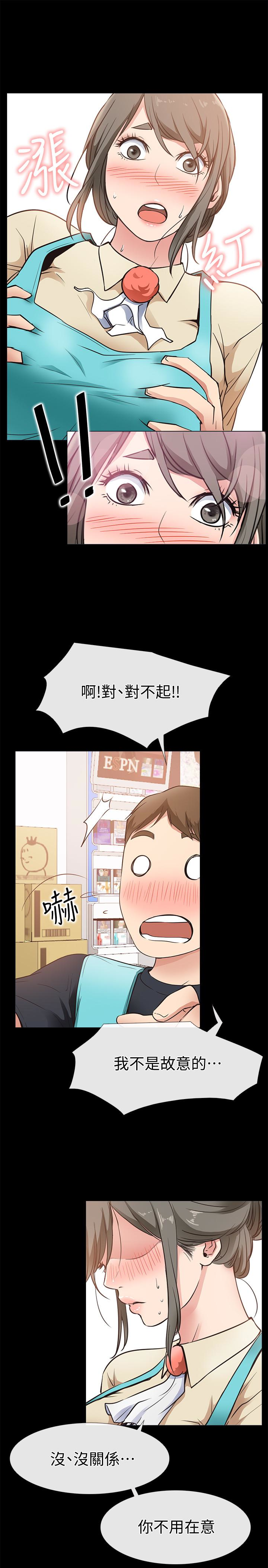 爱情店到店 第17話-我也想要體驗舒服的感覺 第21页