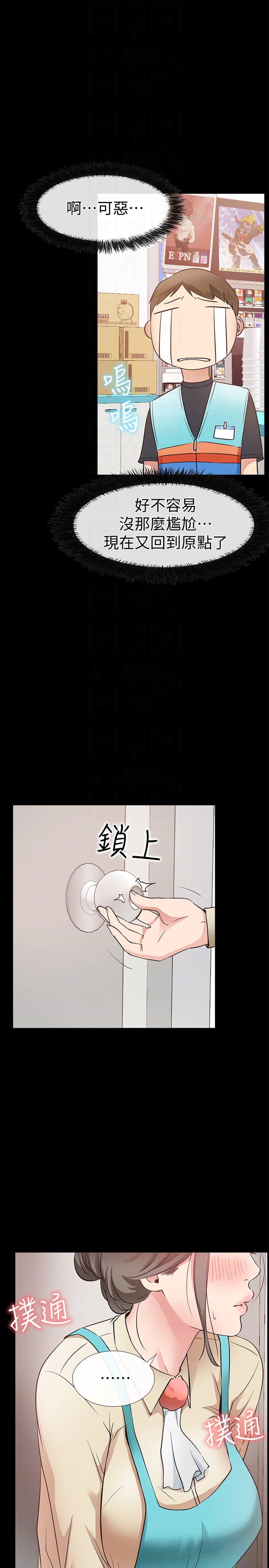 爱情店到店 第17話-我也想要體驗舒服的感覺 第23页