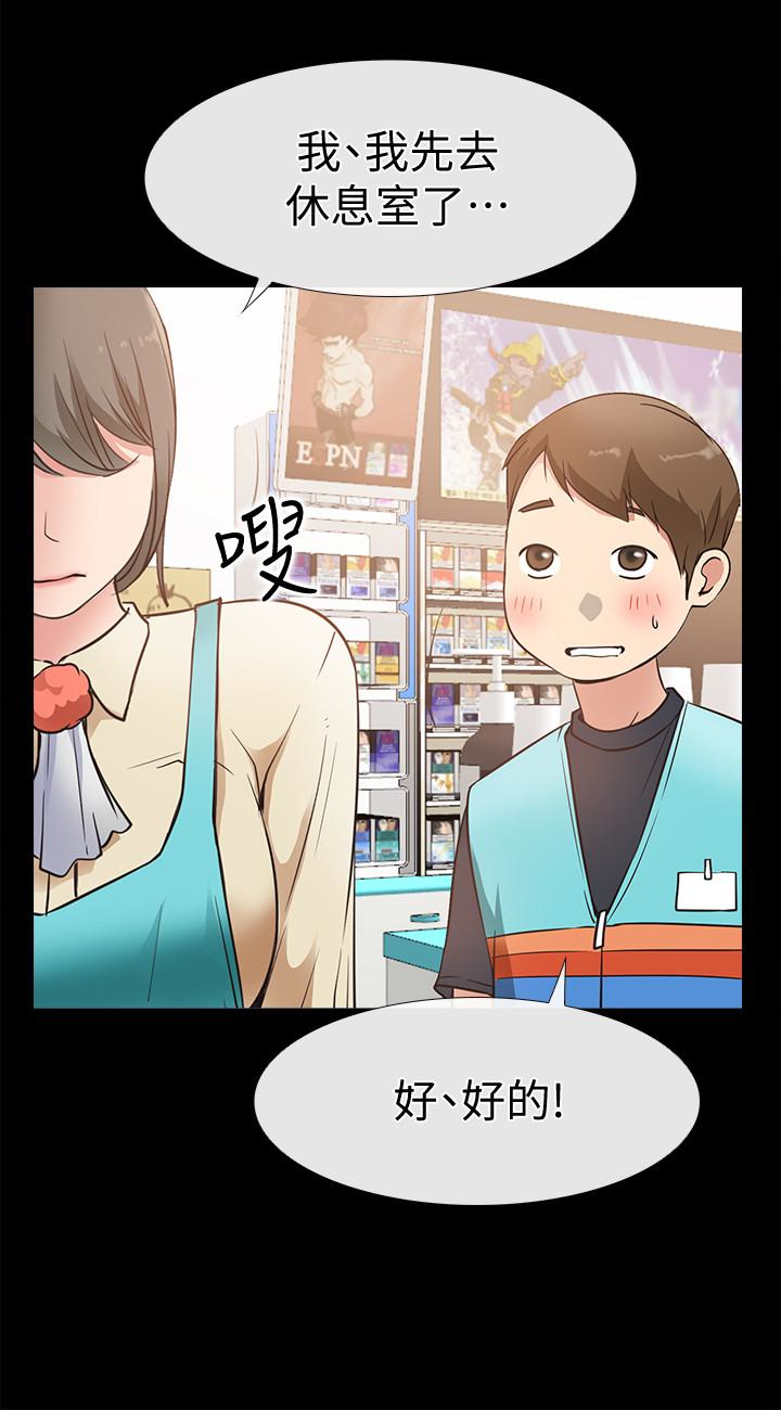 爱情店到店 第17話-我也想要體驗舒服的感覺 第22页