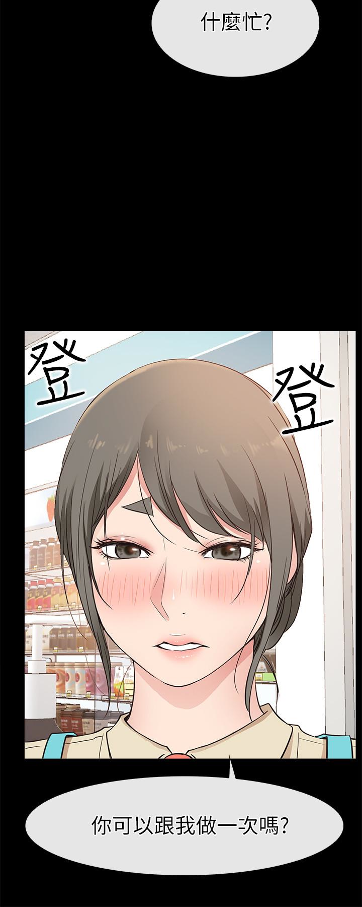 爱情店到店 第17話-我也想要體驗舒服的感覺 第32页