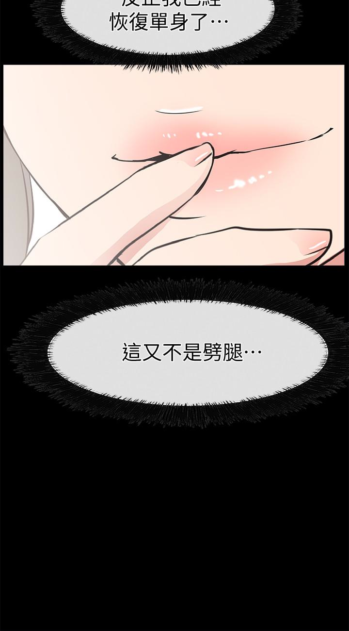 爱情店到店 第17話-我也想要體驗舒服的感覺 第28页