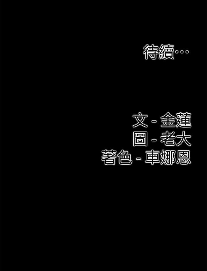爱情店到店 第17話-我也想要體驗舒服的感覺 第34页