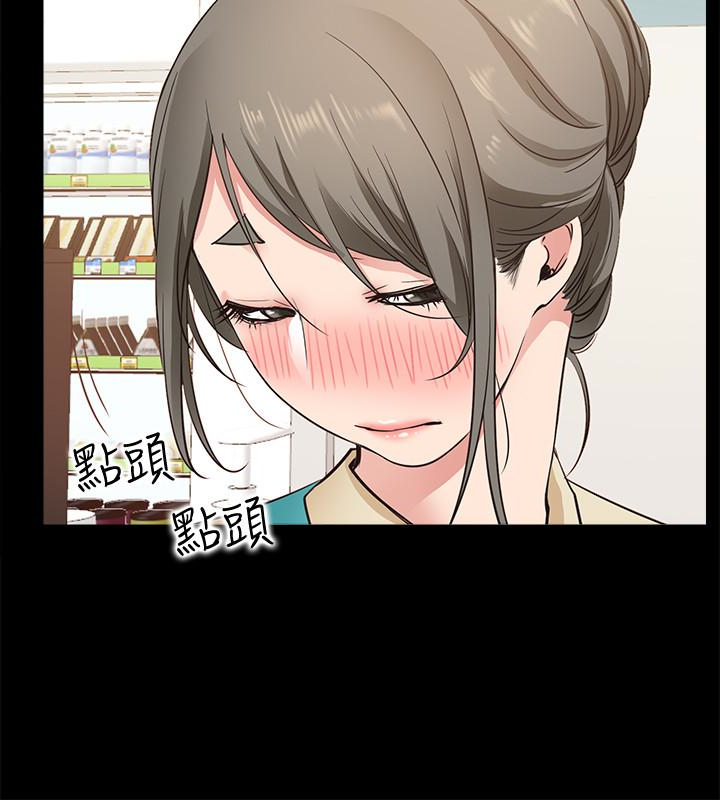爱情店到店 第18話-前夫的特殊性癖好 第8页