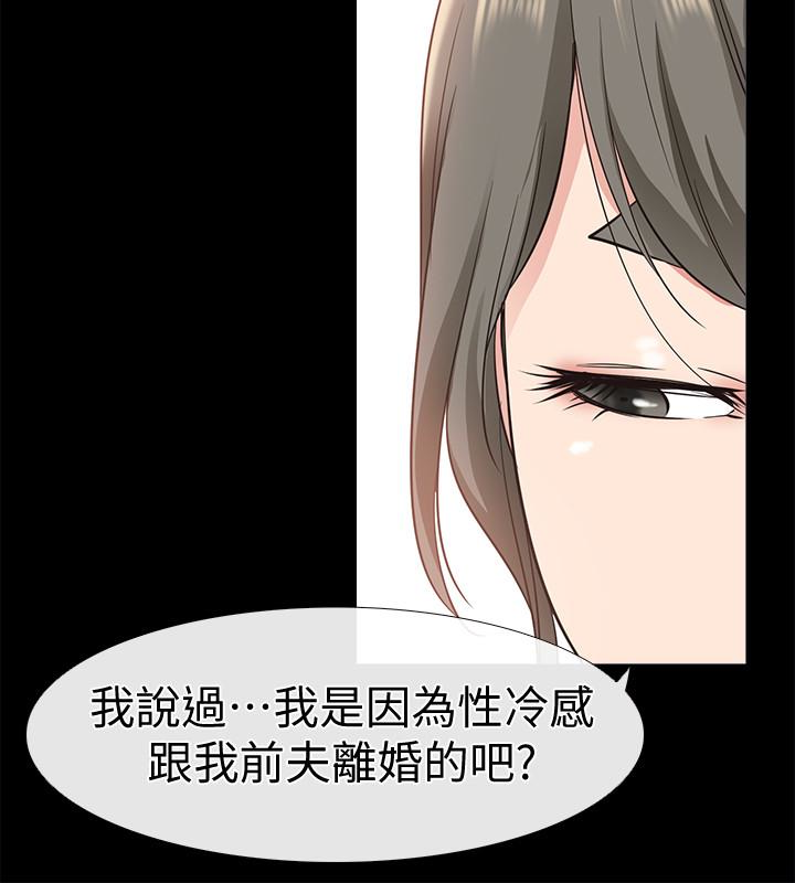 爱情店到店 第18話-前夫的特殊性癖好 第12页