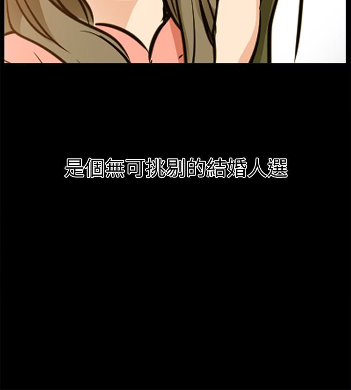 爱情店到店 第18話-前夫的特殊性癖好 第14页
