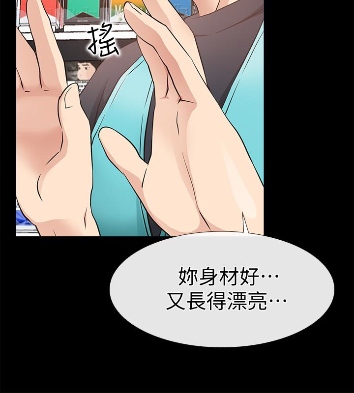 爱情店到店 第18話-前夫的特殊性癖好 第10页