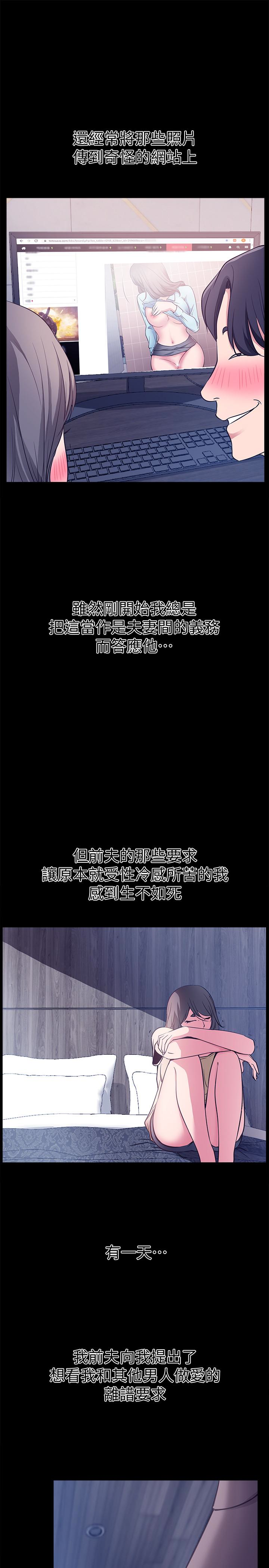 爱情店到店 第18話-前夫的特殊性癖好 第17页