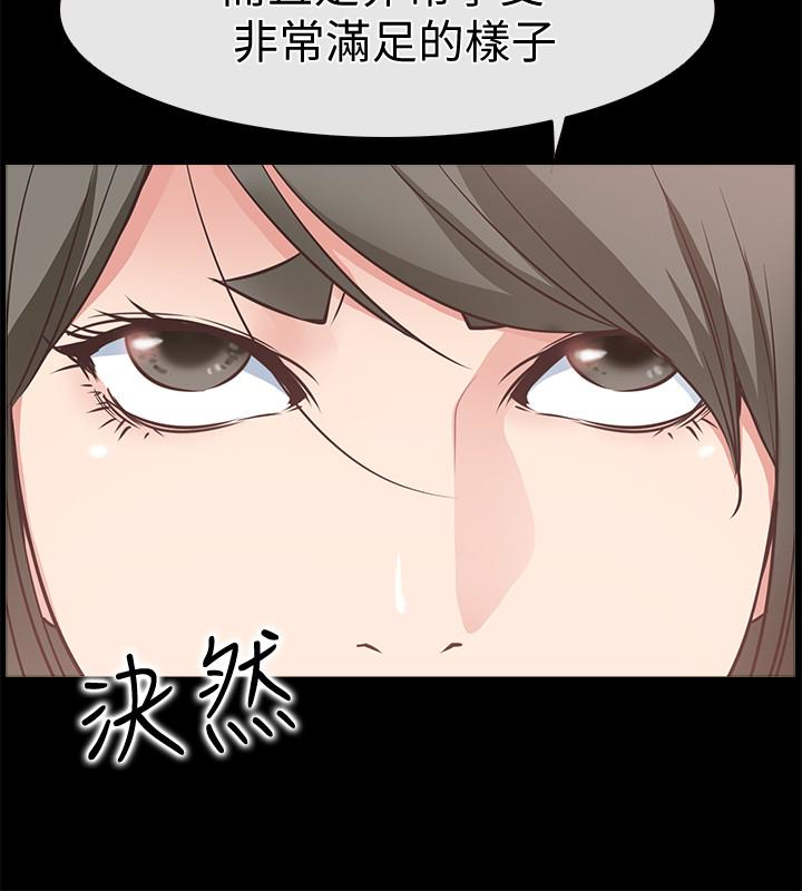 爱情店到店 第18話-前夫的特殊性癖好 第24页