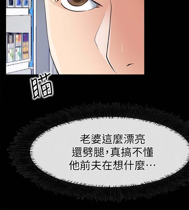 爱情店到店 第18話-前夫的特殊性癖好 第22页