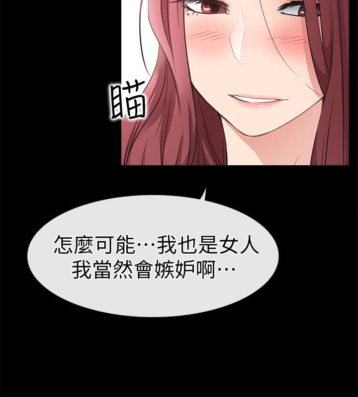 爱情店到店 第18話-前夫的特殊性癖好 第36页