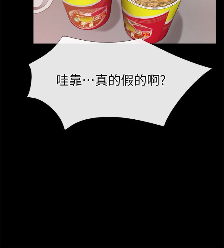 爱情店到店 第18話-前夫的特殊性癖好 第32页