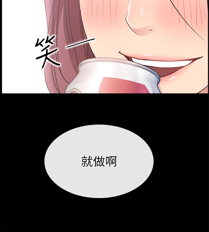爱情店到店 第18話-前夫的特殊性癖好 第34页