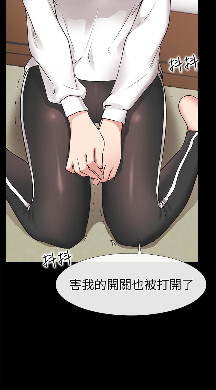 爱情店到店 第18話-前夫的特殊性癖好 第38页
