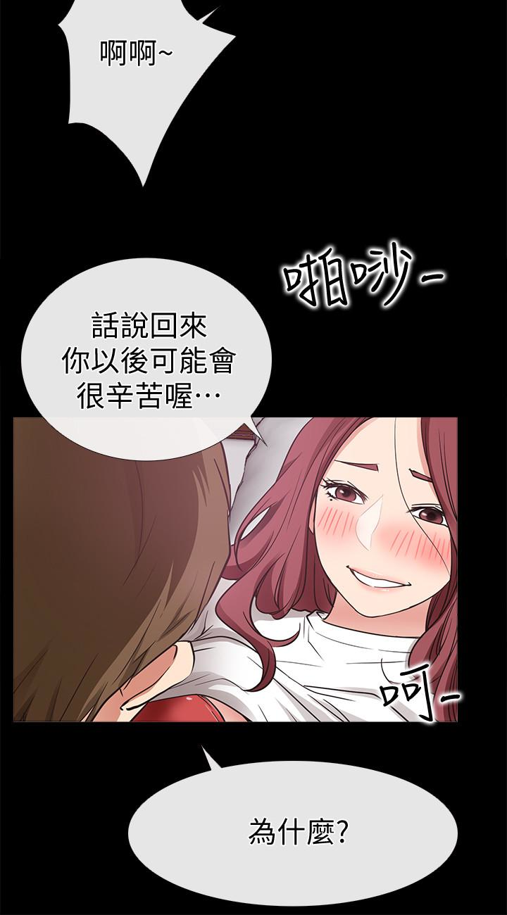 爱情店到店 第18話-前夫的特殊性癖好 第40页