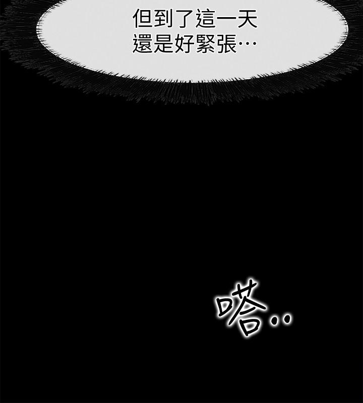 爱情店到店 第19話-雖然很害羞，但為了家俊… 第12页