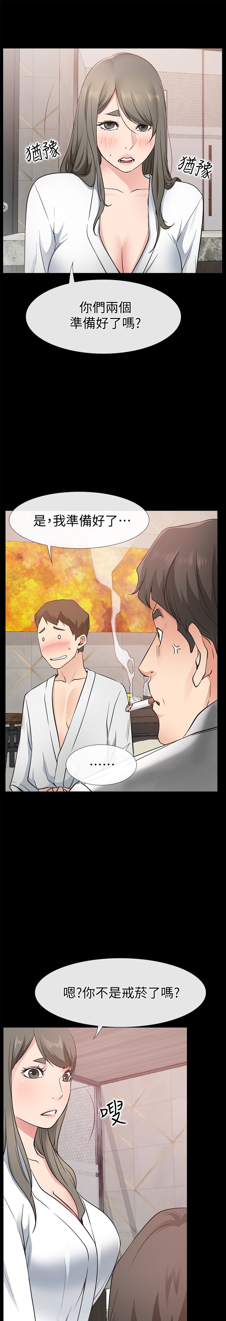 爱情店到店 第19話-雖然很害羞，但為了家俊… 第17页
