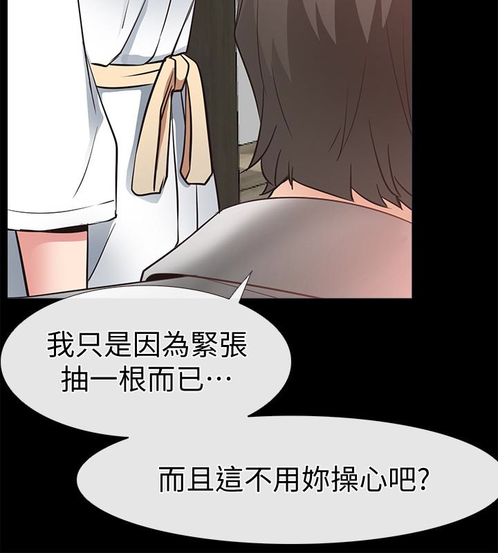 爱情店到店 第19話-雖然很害羞，但為了家俊… 第18页