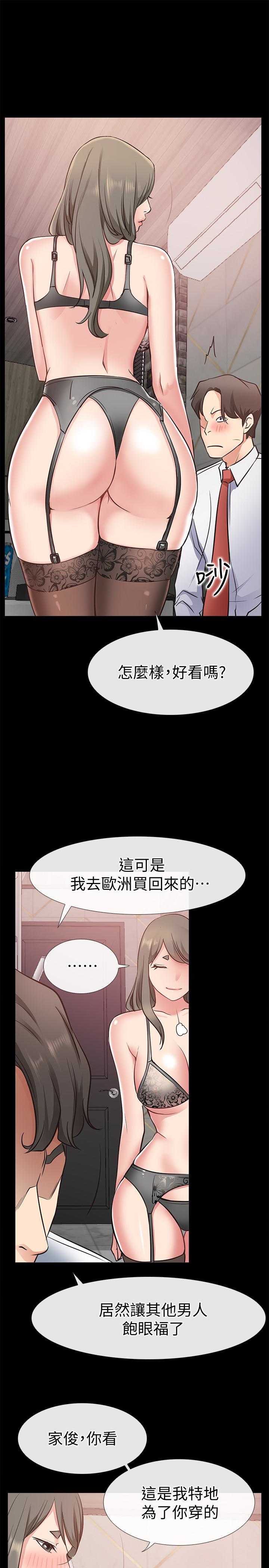爱情店到店 第19話-雖然很害羞，但為了家俊… 第21页