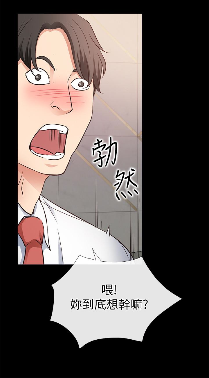 爱情店到店 第19話-雖然很害羞，但為了家俊… 第24页