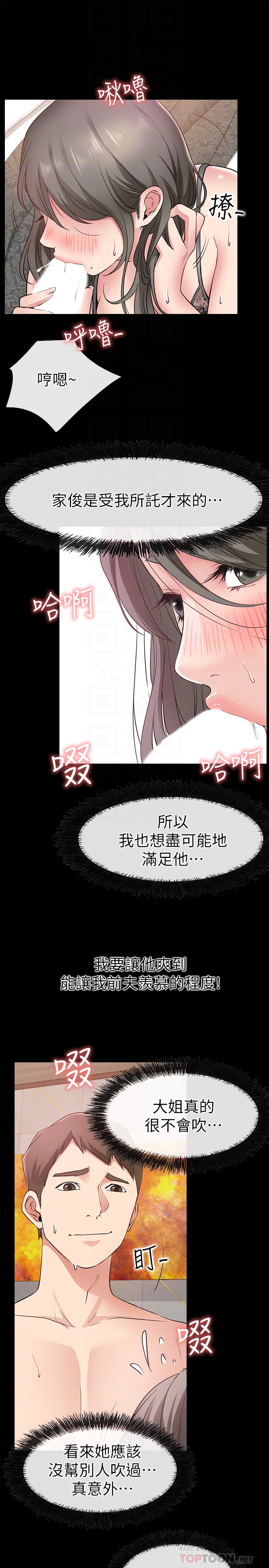 爱情店到店 第19話-雖然很害羞，但為了家俊… 第31页