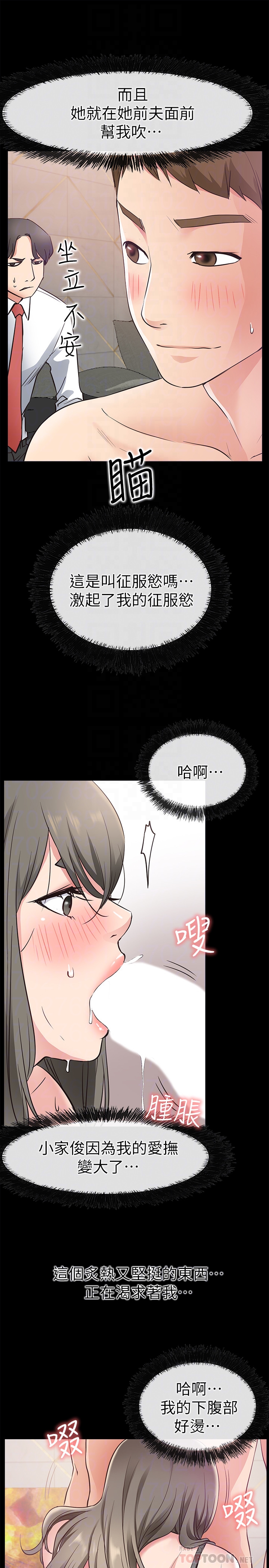 爱情店到店 第19話-雖然很害羞，但為了家俊… 第33页