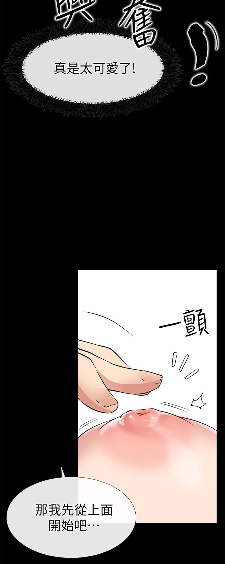 爱情店到店 第19話-雖然很害羞，但為了家俊… 第38页