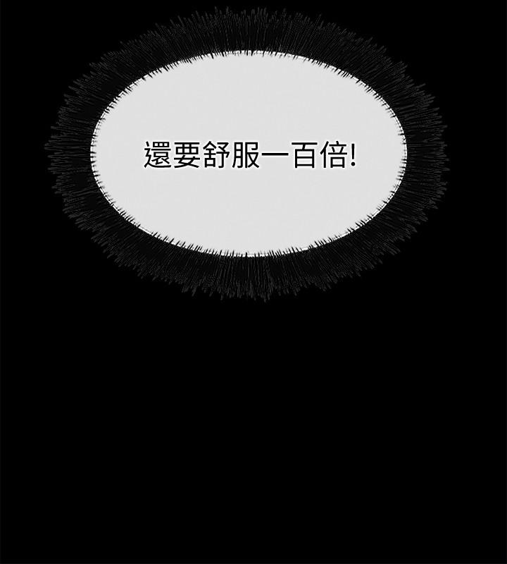 爱情店到店 第19話-雖然很害羞，但為了家俊… 第42页