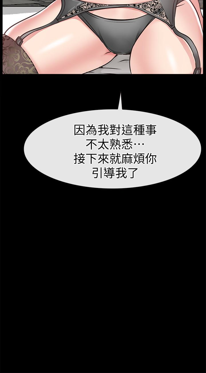 爱情店到店 第19話-雖然很害羞，但為了家俊… 第26页