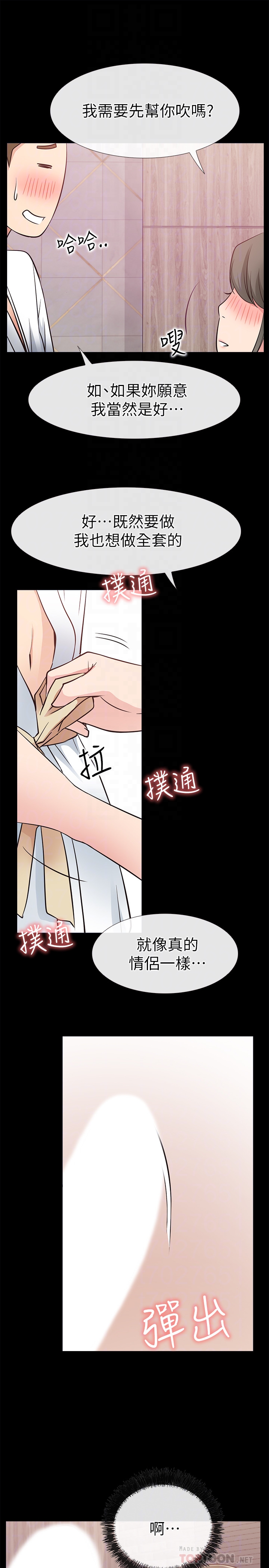爱情店到店 第19話-雖然很害羞，但為了家俊… 第27页