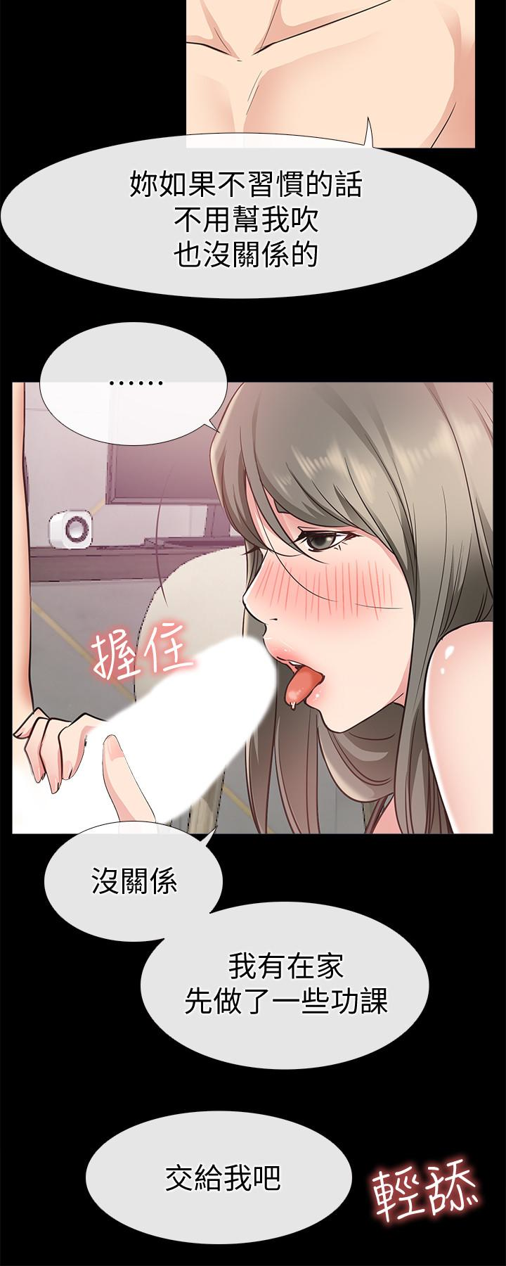 爱情店到店 第19話-雖然很害羞，但為了家俊… 第30页