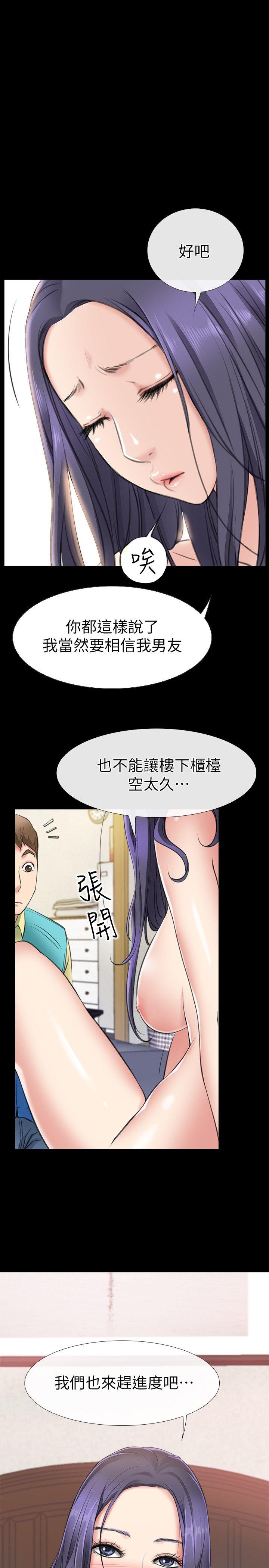 爱情店到店 第1話-深夜來找超商工讀生的女人 第49页