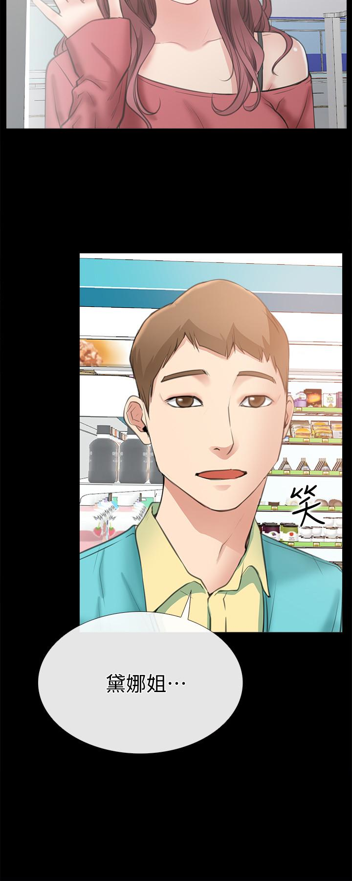 爱情店到店 第10話-在更衣室裡懺悔 第2页