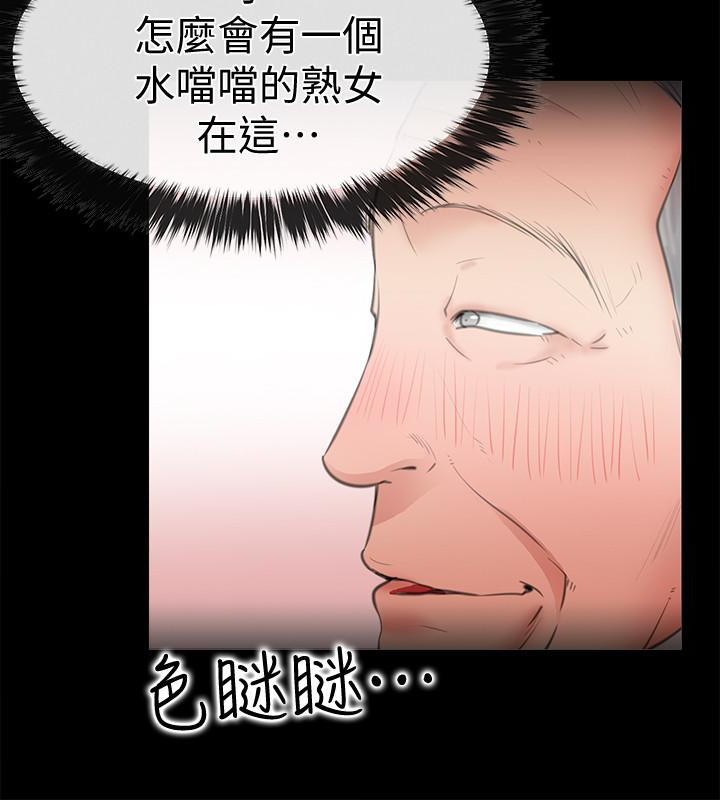 爱情店到店 第10話-在更衣室裡懺悔 第8页
