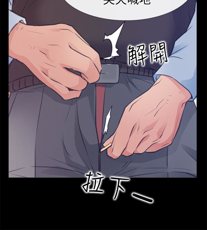 爱情店到店 第10話-在更衣室裡懺悔 第14页