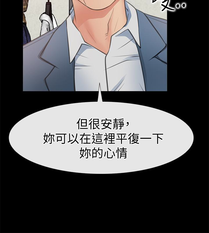 爱情店到店 第10話-在更衣室裡懺悔 第20页
