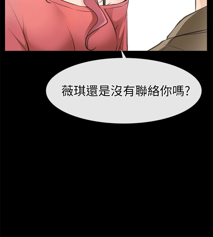 爱情店到店 第10話-在更衣室裡懺悔 第26页