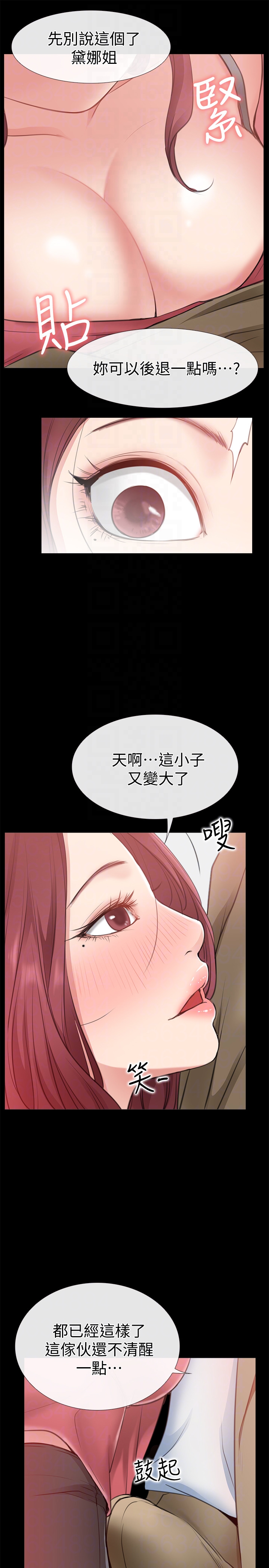 爱情店到店 第10話-在更衣室裡懺悔 第31页