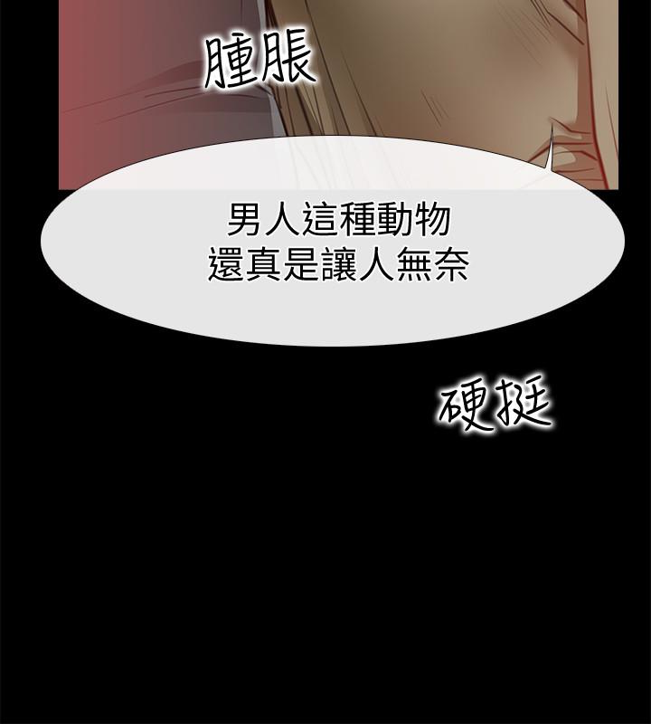 爱情店到店 第10話-在更衣室裡懺悔 第32页