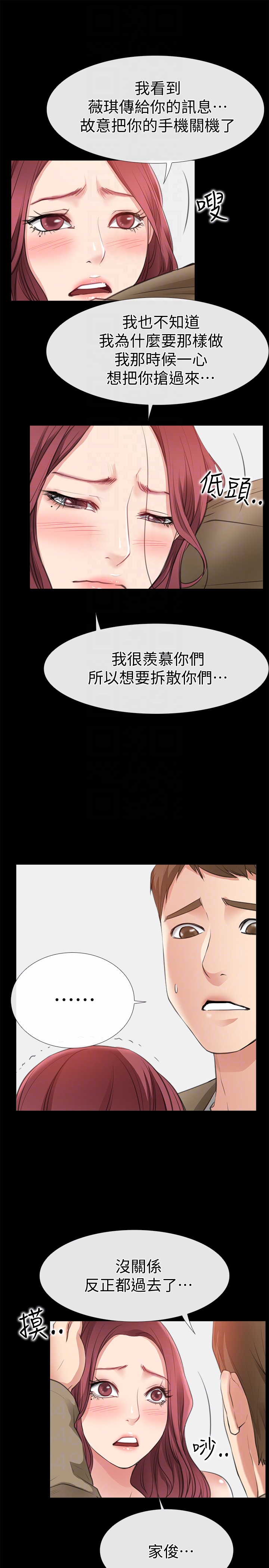 爱情店到店 第10話-在更衣室裡懺悔 第29页