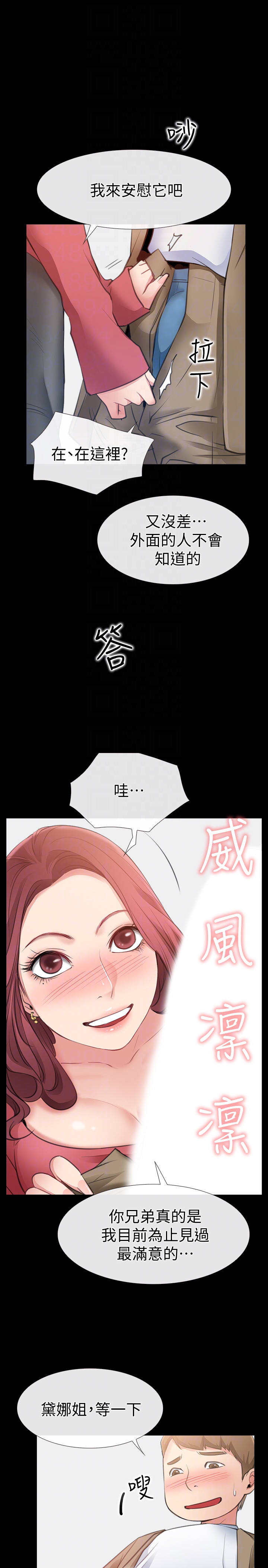 爱情店到店 第10話-在更衣室裡懺悔 第33页