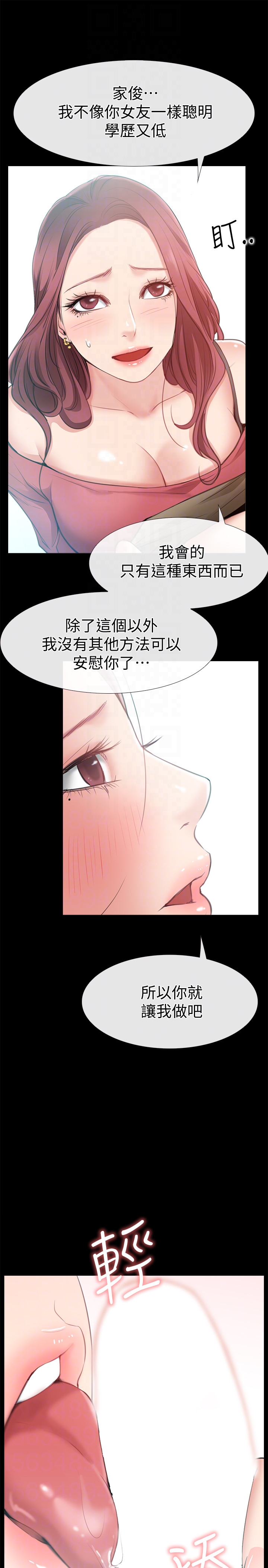 爱情店到店 第10話-在更衣室裡懺悔 第35页