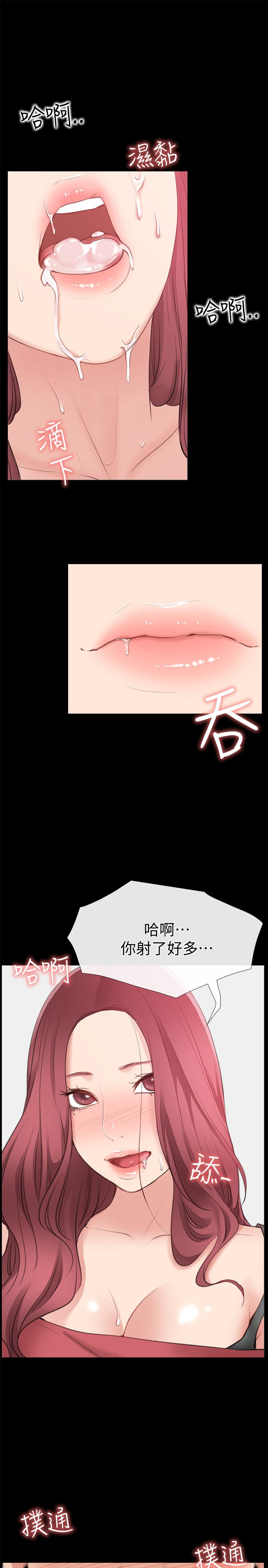 爱情店到店 第10話-在更衣室裡懺悔 第41页