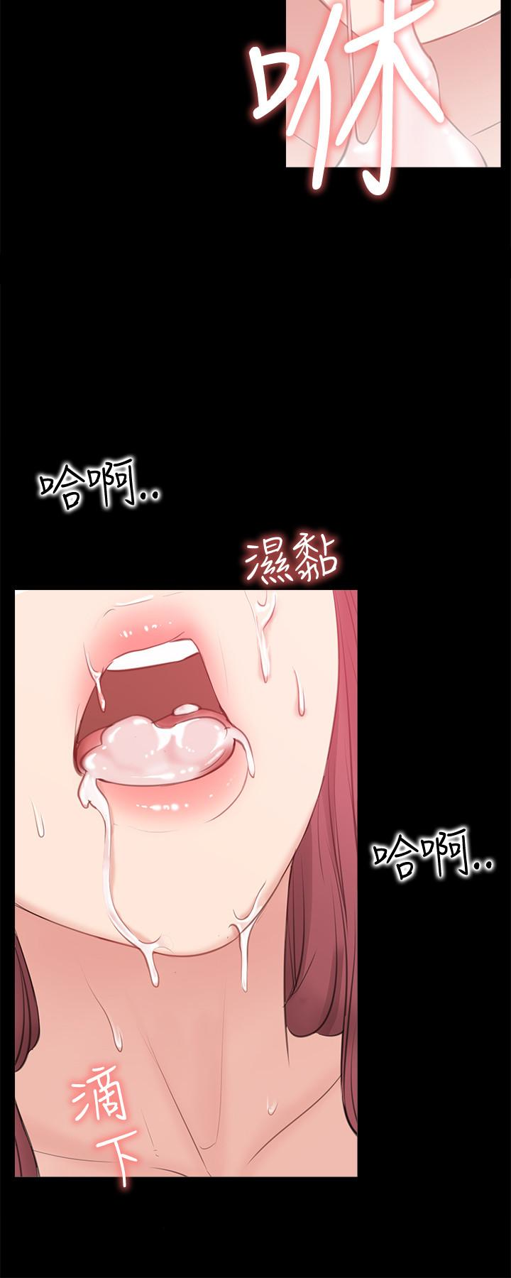 爱情店到店 第11話-偷窺 第2页