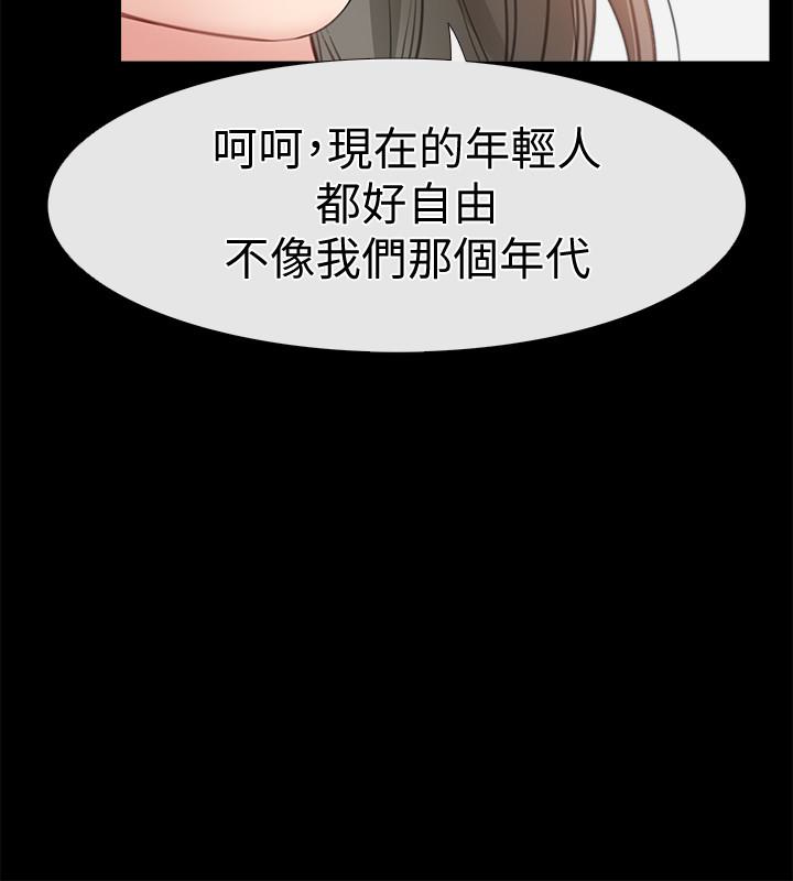 爱情店到店 第11話-偷窺 第6页